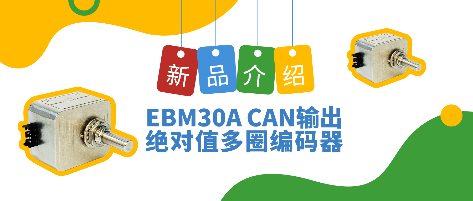 如何在編碼器之路上“狂飆”？