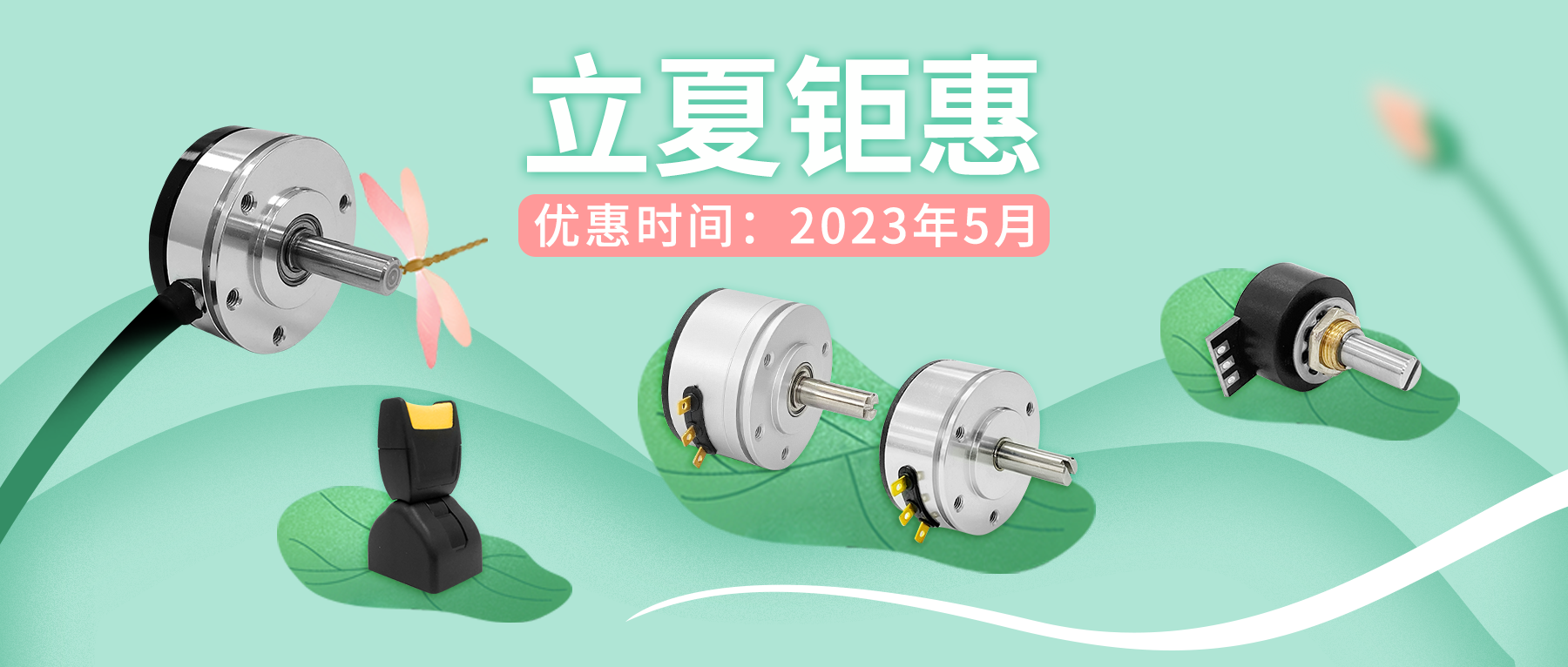 立夏鉅惠 |? 聽取“哇”聲一片。