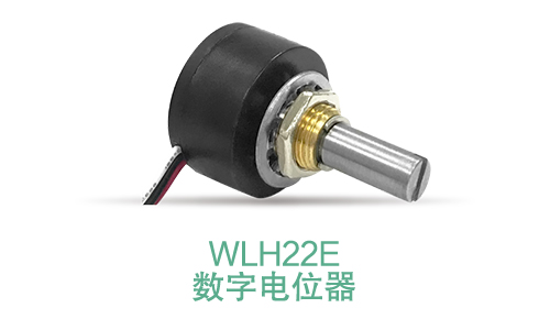 電位器內(nèi)卷時代，22mm小尺寸，如何占有一席之地？(圖12)
