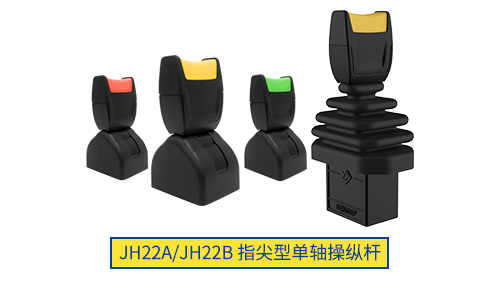 思博操縱桿“小”勇善戰(zhàn)，輕松應(yīng)對各種苛刻環(huán)境！(圖1)