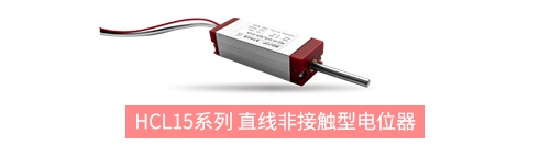 獨樹一“直”，大“線”身手。| 思博直線位移電位器大盤點(圖1)