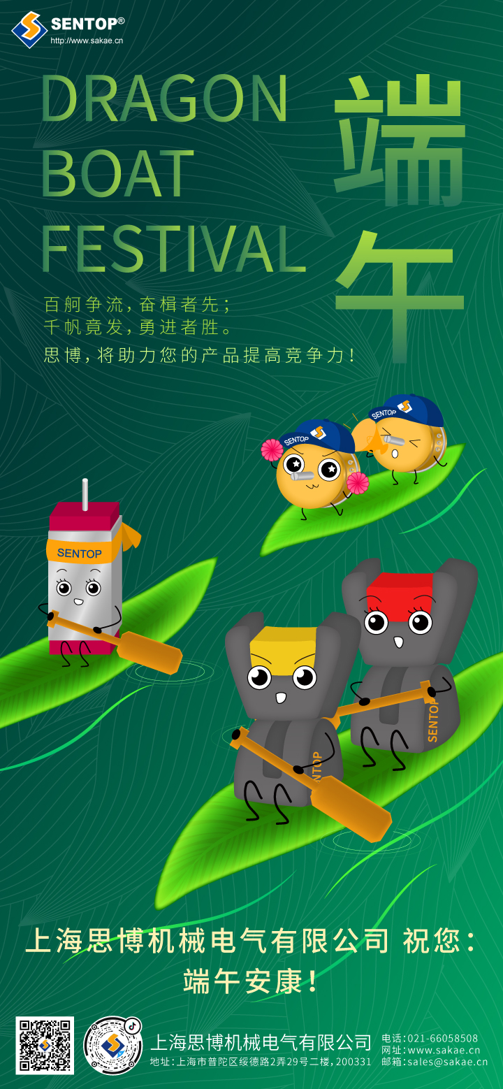 端午節(jié)海報(bào).jpg