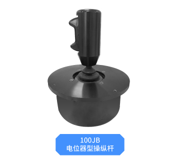 思博大型操縱桿——以“七十二變”，應(yīng)對工業(yè)萬變。(圖5)