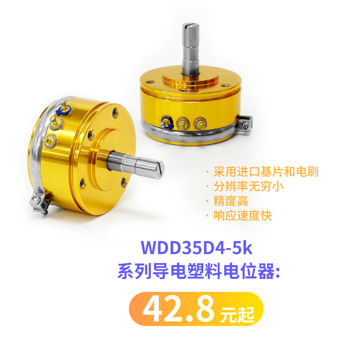 誰用誰夸，思博35mm經(jīng)典熱門電位器限時(shí)特價(jià)！(圖2)