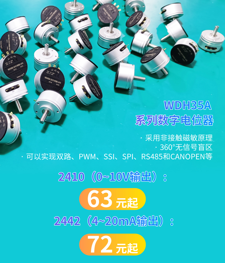 誰用誰夸，思博35mm經(jīng)典熱門電位器限時(shí)特價(jià)！(圖3)