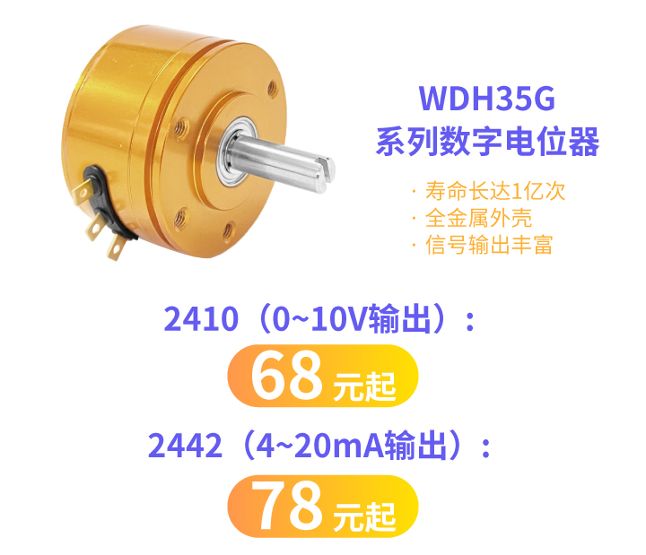 誰用誰夸，思博35mm經(jīng)典熱門電位器限時(shí)特價(jià)！(圖4)