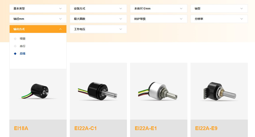編碼器選型困擾多？“SentopSeek”為您提供專業(yè)指導(dǎo)！(圖7)
