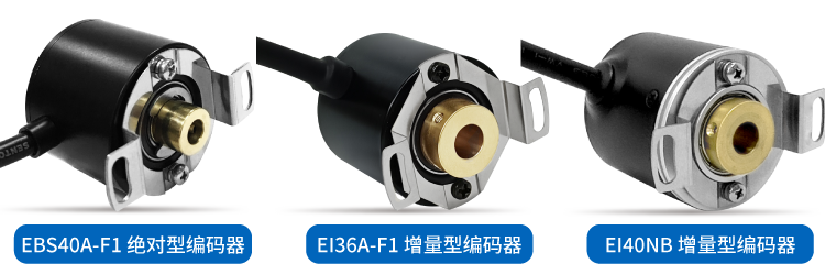 編碼器選型困擾多？“SentopSeek”為您提供專業(yè)指導(dǎo)！(圖3)