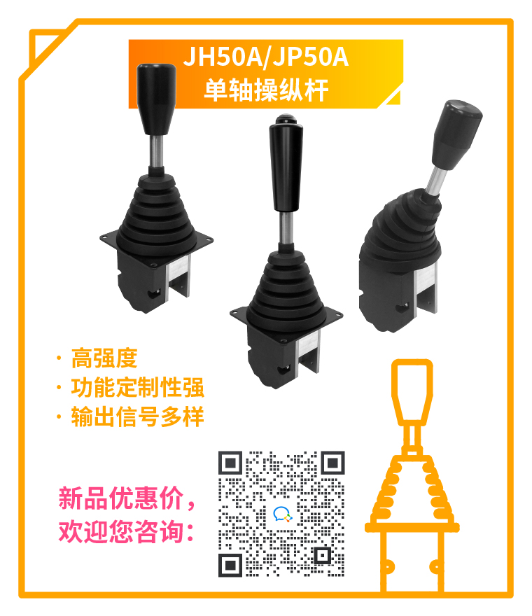 初代同事嚴(yán)選：可靠的“老伙計”——思博工業(yè)操縱桿，還有優(yōu)惠活動限時回歸！(圖4)
