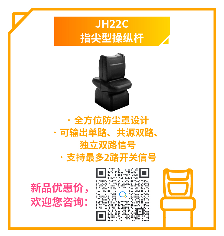 初代同事嚴(yán)選：可靠的“老伙計”——思博工業(yè)操縱桿，還有優(yōu)惠活動限時回歸！(圖3)
