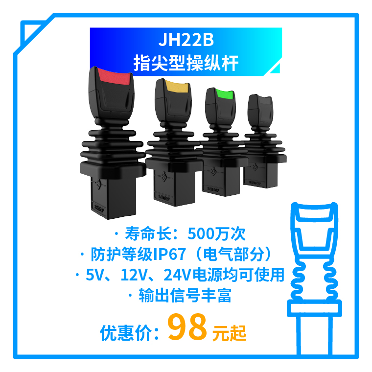 初代同事嚴(yán)選：可靠的“老伙計”——思博工業(yè)操縱桿，還有優(yōu)惠活動限時回歸！(圖2)