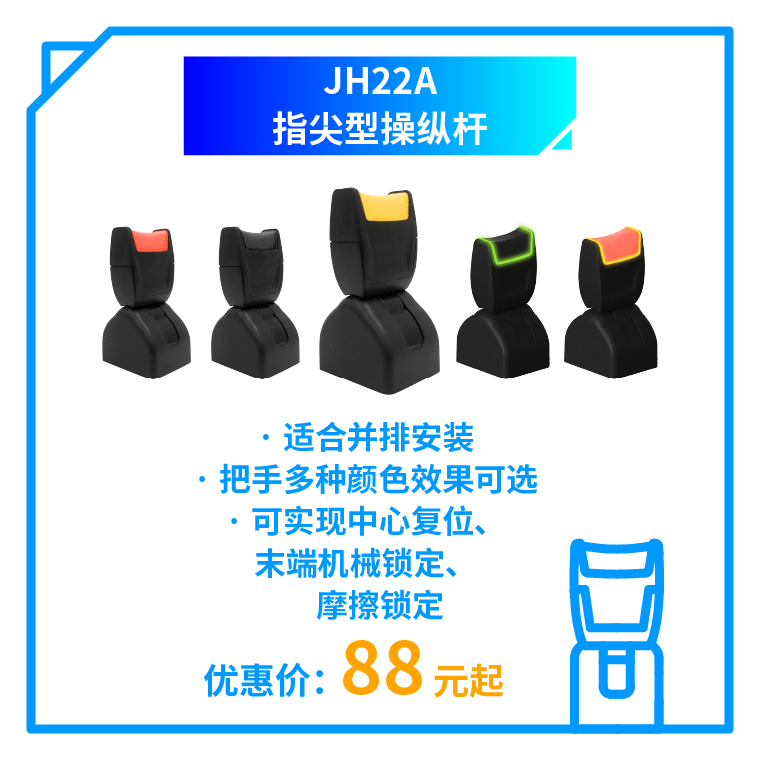 初代同事嚴(yán)選：可靠的“老伙計”——思博工業(yè)操縱桿，還有優(yōu)惠活動限時回歸！(圖1)